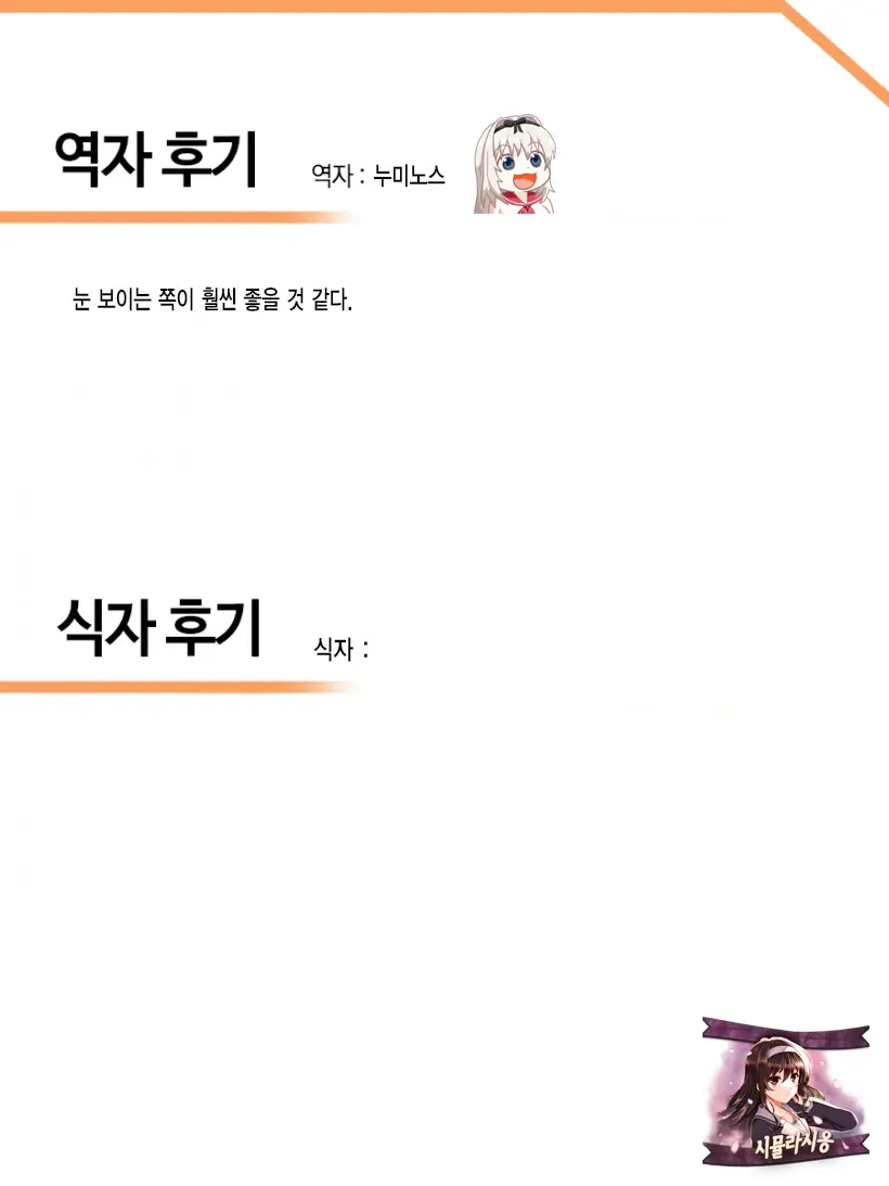Maintenance 2B (Yoru Wa 2-Gou B-Gata) - 101